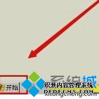 xp系统设置从不待机的步骤1