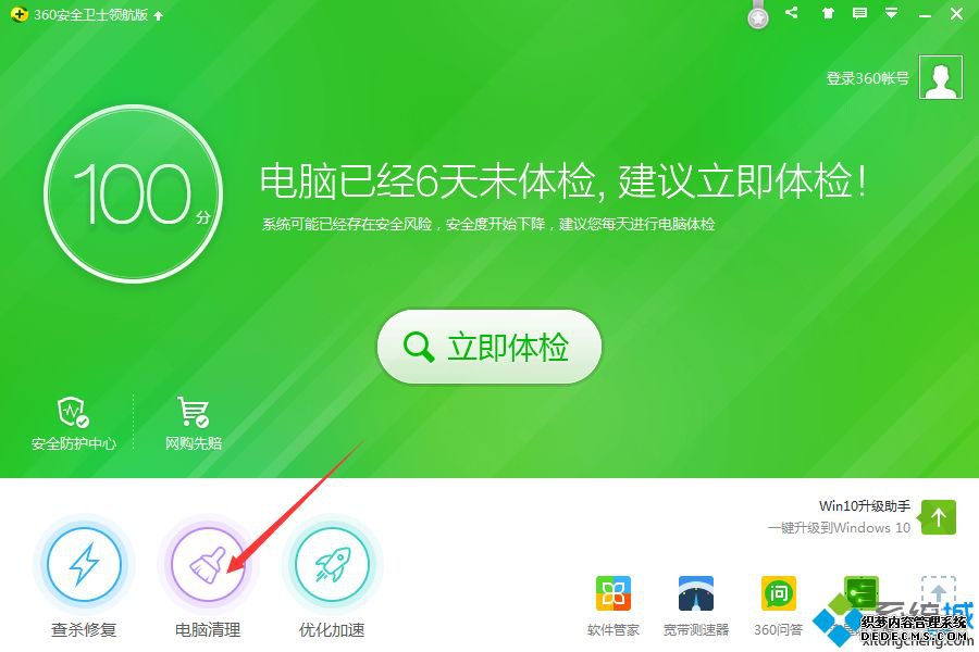 清理XP系统垃圾文件的三种方法