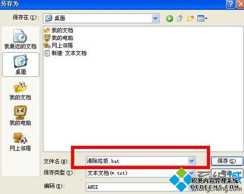 清理XP系统垃圾文件的三种方法