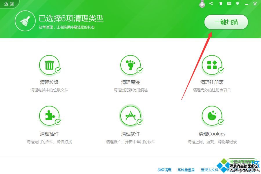 清理XP系统垃圾文件的三种方法