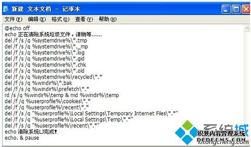 清理XP系统垃圾文件的三种方法
