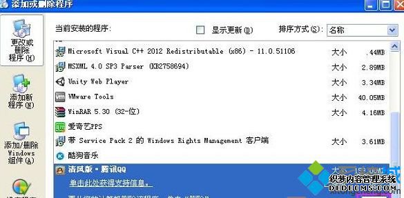windows xpϵͳܵ¼qqĽ