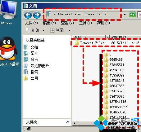 windowsxpϵͳ¼QQʾQQѱƻ򲿷ļʧν
