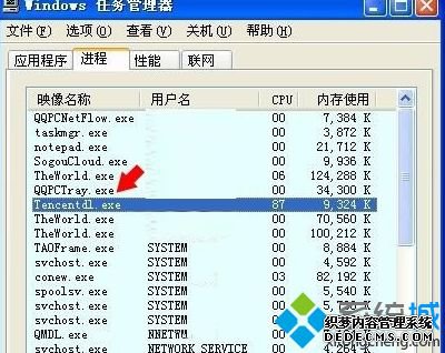 windowsxpϵͳtencentdl.exe̿Խ