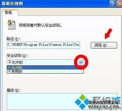 windowsxpϵͳtencentdl.exe̿Խ