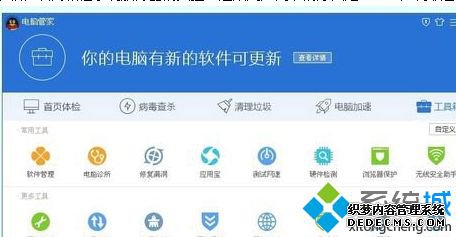 windowsxpϵͳtencentdl.exe̿Խ