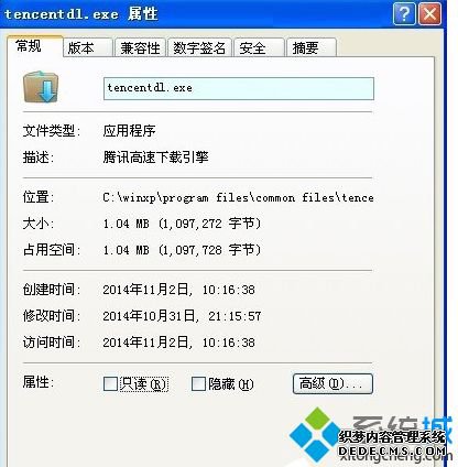windowsxpϵͳtencentdl.exe̿Խ
