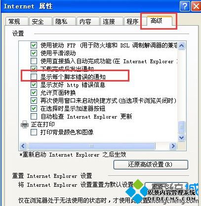 xpϵͳʾInternet ExplorerrűĽ