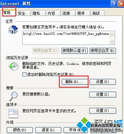 xpϵͳʾInternet ExplorerrűĽ
