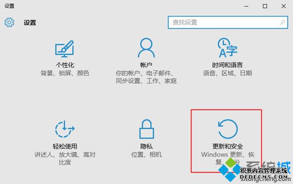 预装win10激活步骤2