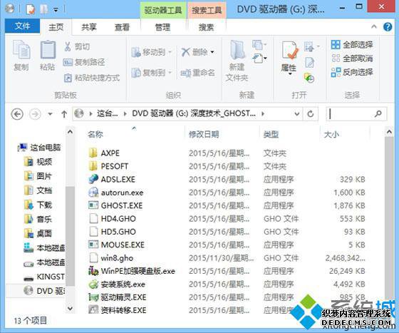 window8系统安装教程|怎么安装window8系统1