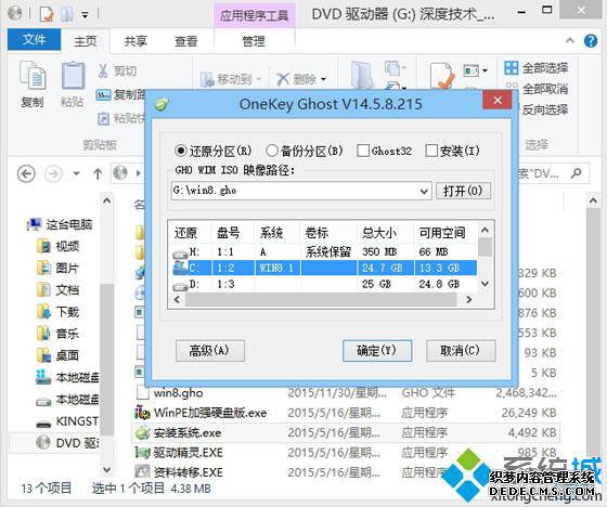 window8系统安装教程|怎么安装window8系统2