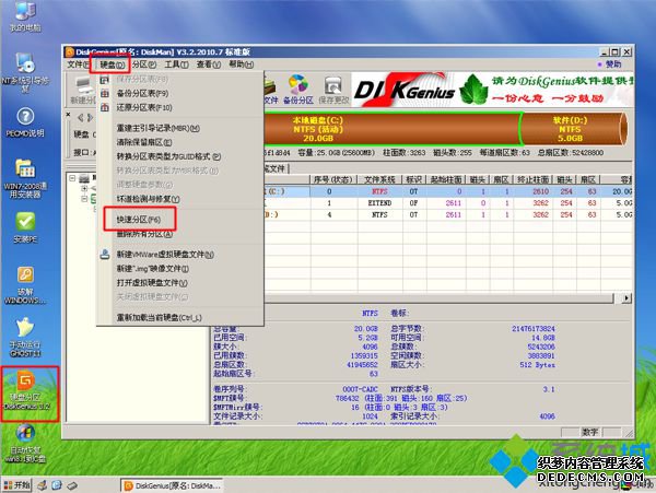 光盘安装win8.1系统步骤3