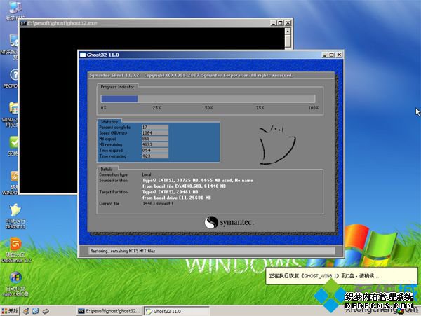 光盘安装win8.1系统步骤6
