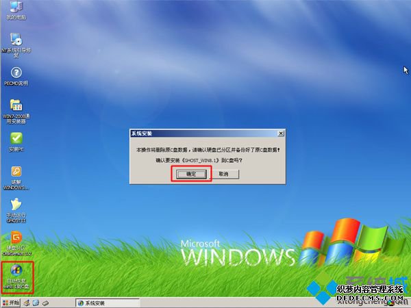 光盘安装win8.1系统步骤5