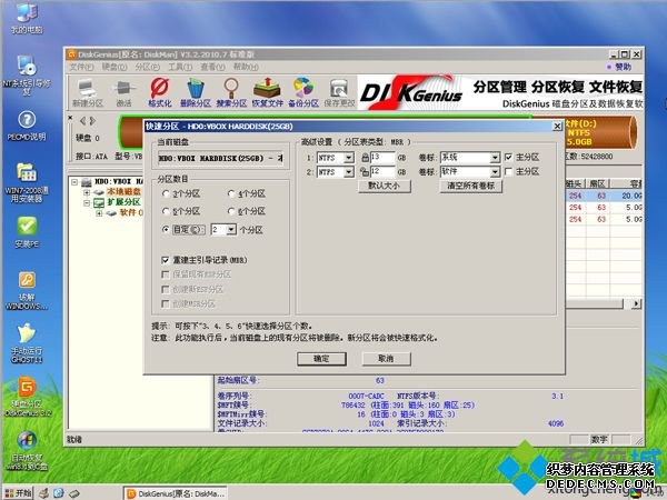 光盘安装win8.1系统步骤4