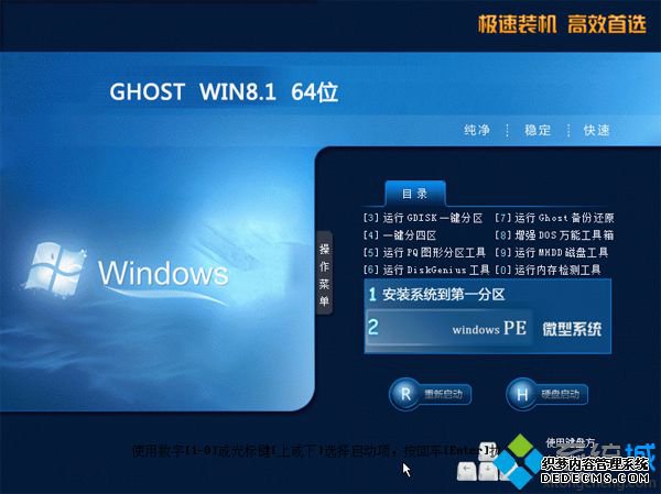 光盘安装win8.1系统步骤2