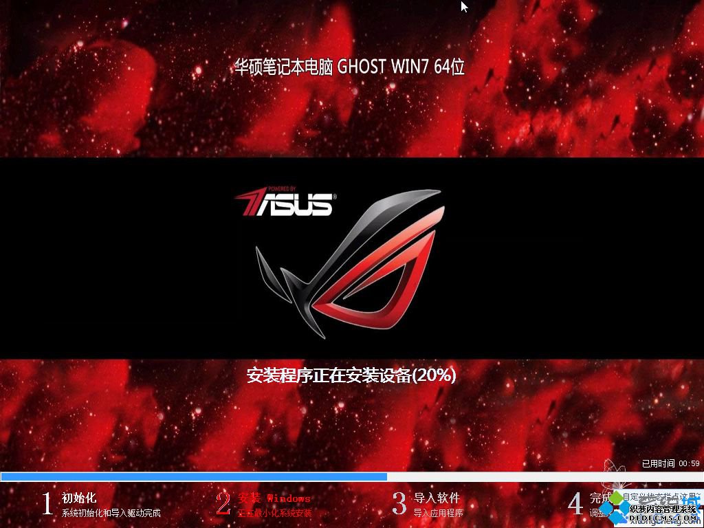 华硕笔记本装w7系统步骤是怎样的6
