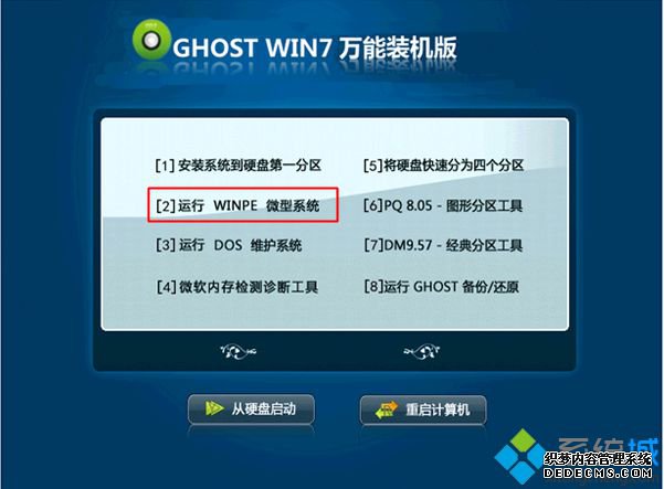 新电脑用光盘装系统步骤2