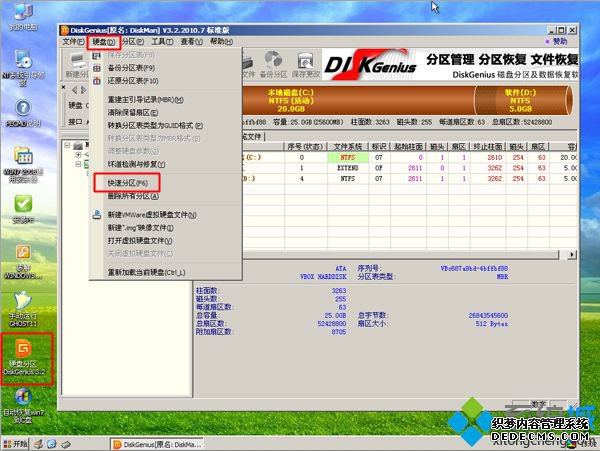 新电脑用光盘装系统步骤3