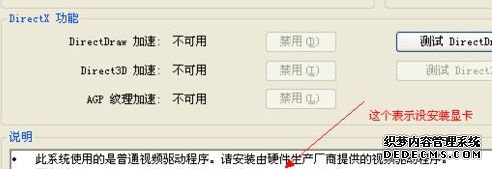 xpϵͳDirectdrawٵϸ̳