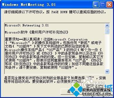 XPϵͳװNetMeetingķͼġ