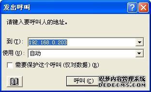 XPϵͳװNetMeetingķͼġ