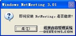 XPϵͳװNetMeetingķͼġ
