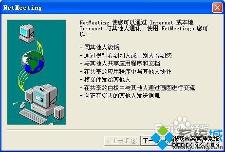 XPϵͳװNetMeetingķͼġ