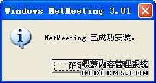 XPϵͳװNetMeetingķͼġ