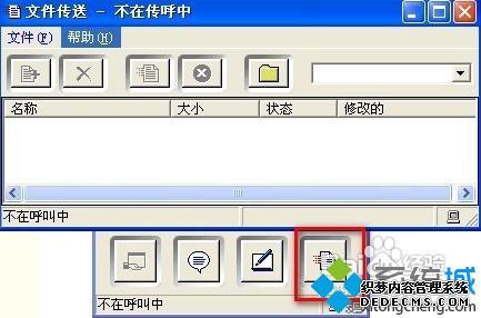 XPϵͳװNetMeetingķͼġ