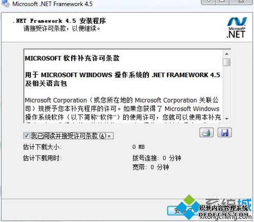 win7系统下LabVIEW2013安装失败提示需要.NET Framework 4.0怎么办
