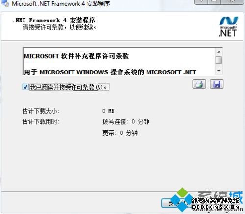 win7系统下LabVIEW2013安装失败提示需要.NET Framework 4.0怎么办