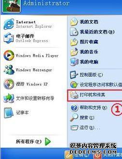 点击“打印机和传真”