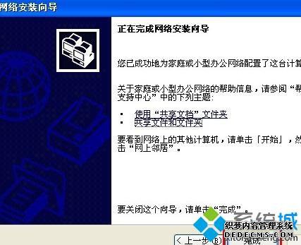 点击完成