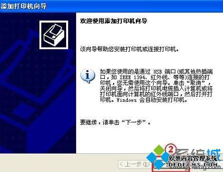 点击下一步