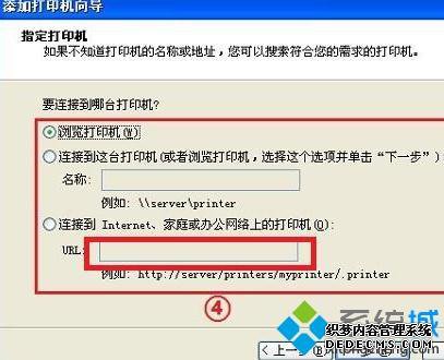点击“连接到 Internet 、家庭或办公网络的打印机”