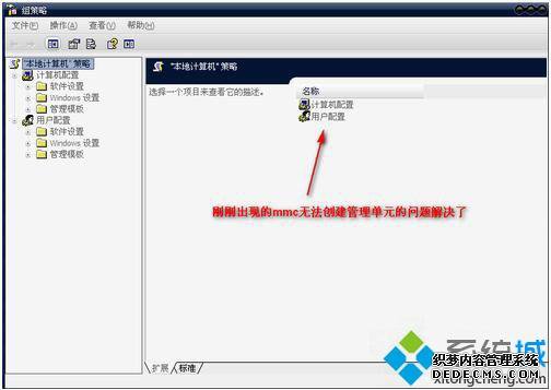 xpϵͳʾMMC޷ԪĽ