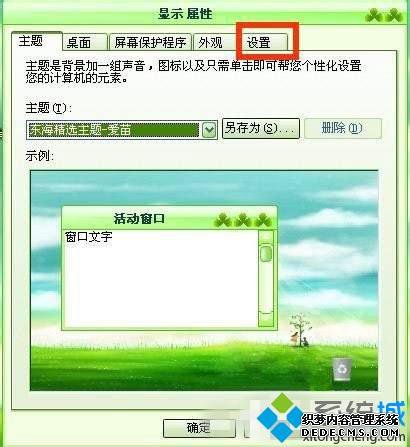 xpϵͳͼô|xpϵͳͼ˵޸