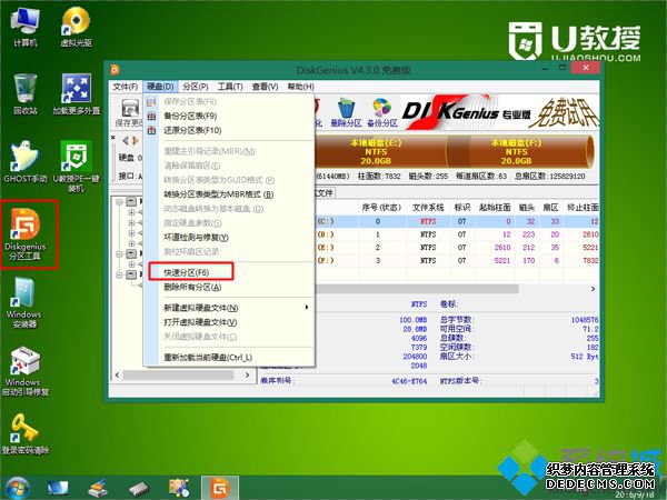 华硕台式机U盘装系统步骤5