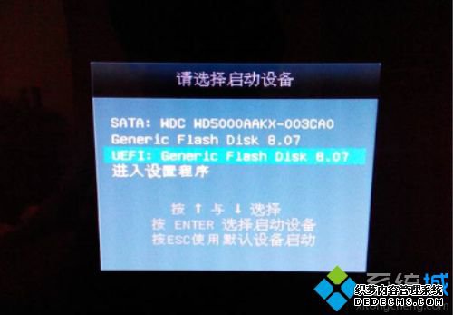华硕台式机U盘装系统步骤3