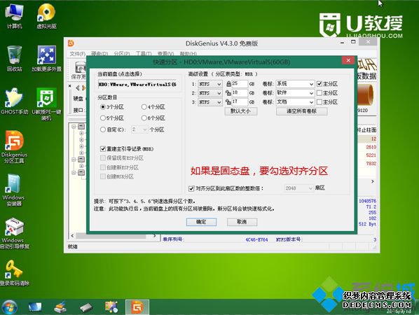 华硕台式机U盘装系统步骤6