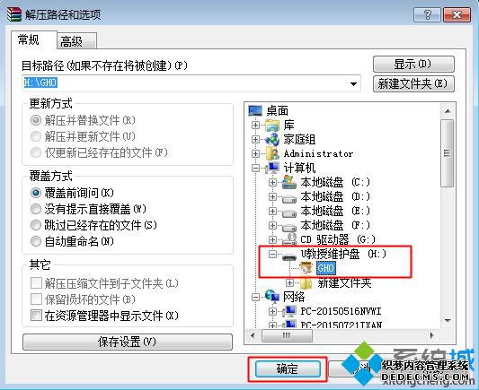 华硕台式机U盘装系统步骤2