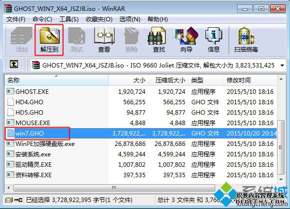 华硕台式机U盘装系统步骤1