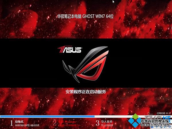 华硕台式机U盘装系统步骤11