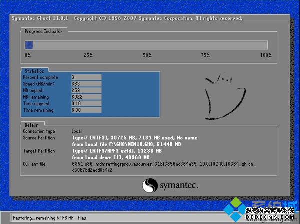 win10正式版安装包安装教程4