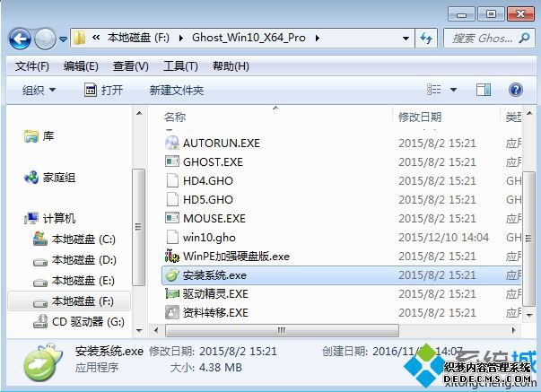 win10正式版安装包安装教程2