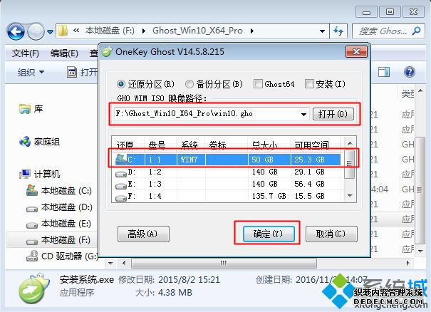 win10正式版安装包安装教程3