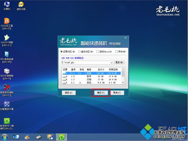 老毛桃u盘启动盘制作工具win8.1安装方法分享5