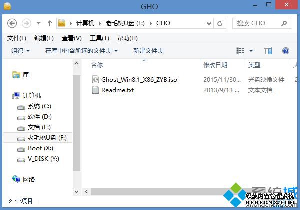 老毛桃u盘启动盘制作工具win8.1安装方法分享1